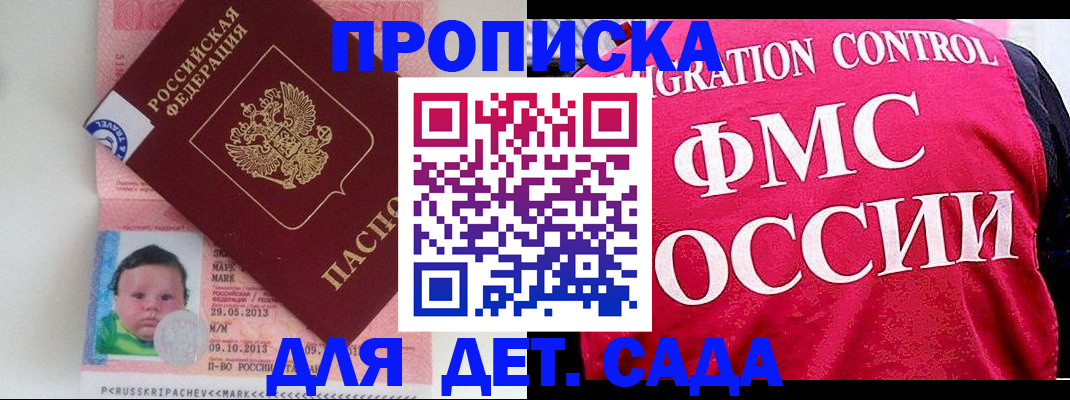 временная регистрация собственник в Кольчугино